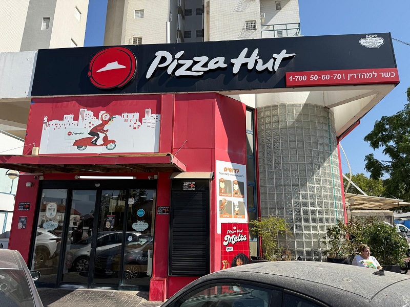 פתח תקווה סירקין