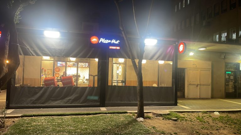 פיצה האט סניף ירושלים – קרית יובל