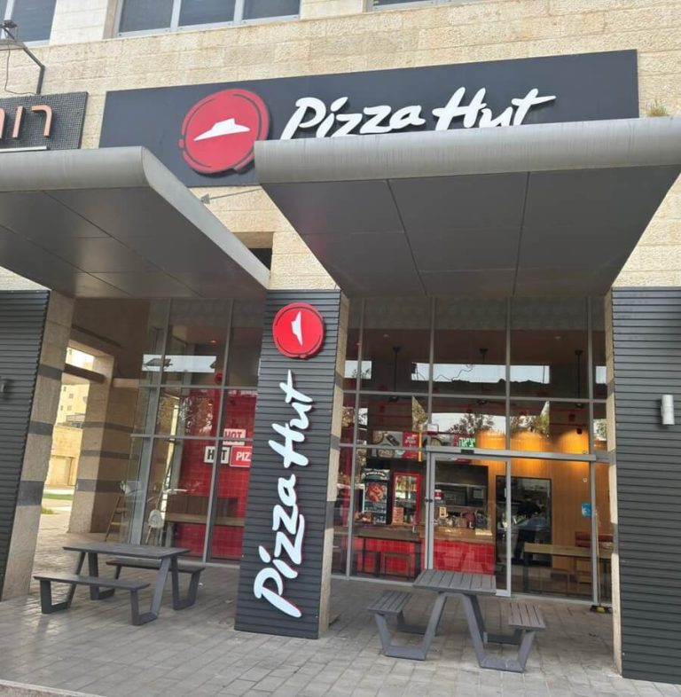 סניף פיצה האט אביסרור בבאר שבע