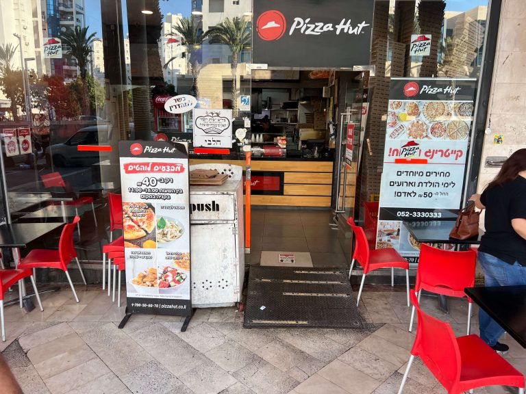 פיצה האט אשדוד מקומות ישיבה בחוץ