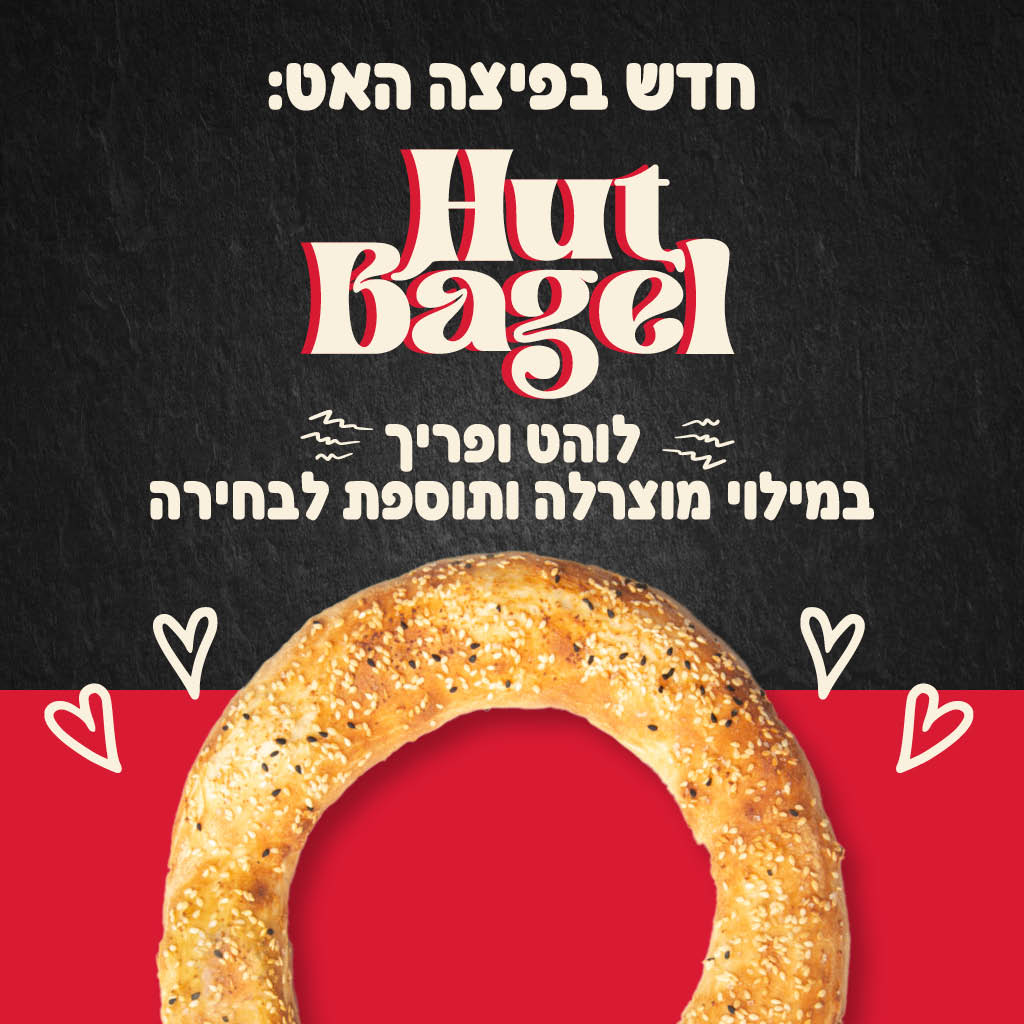 51716 A Hut Bagel 1024x1024 (1)