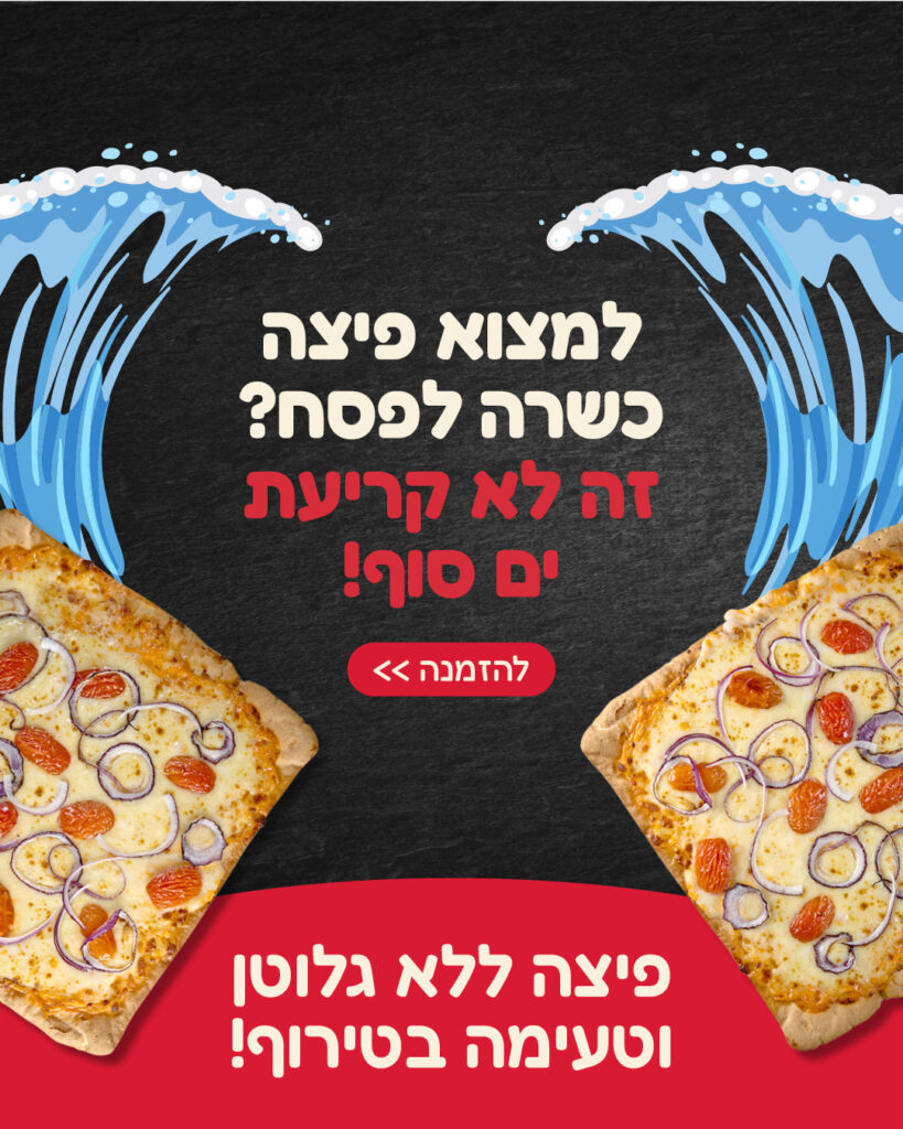 51982 X Passover Gluten Free Pizza Sg9 11 1080 × 1350