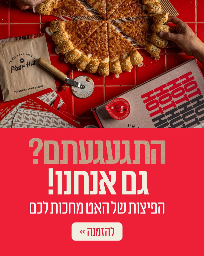 55196 A Pizza Hut Banner Mimuna 2 1080 × 1350