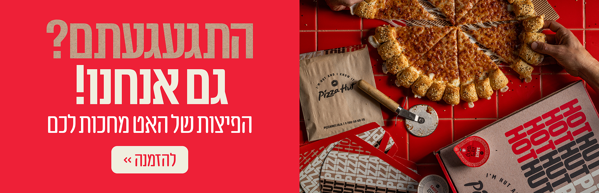 55196 A Pizza Hut Banner Mimuna 2 2100 × 680