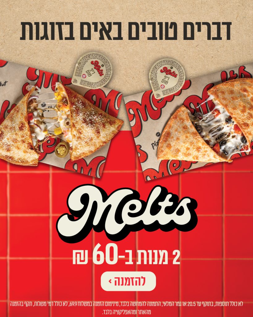 55274 B Banners Melts 1 1080 × 1350