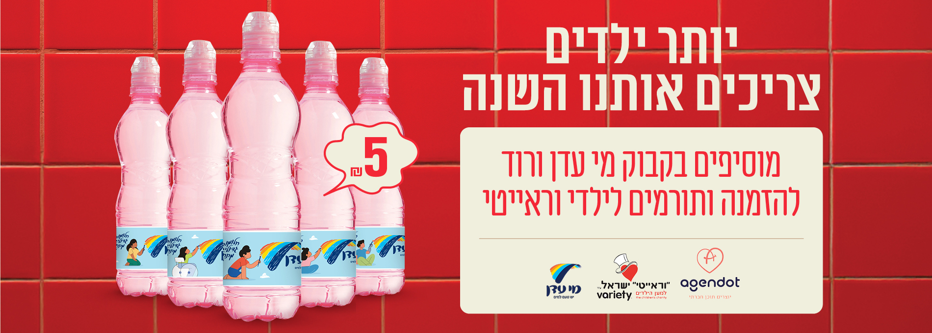 55604 D Pink Bottle Atar Banners 1 1900 680 (002)
