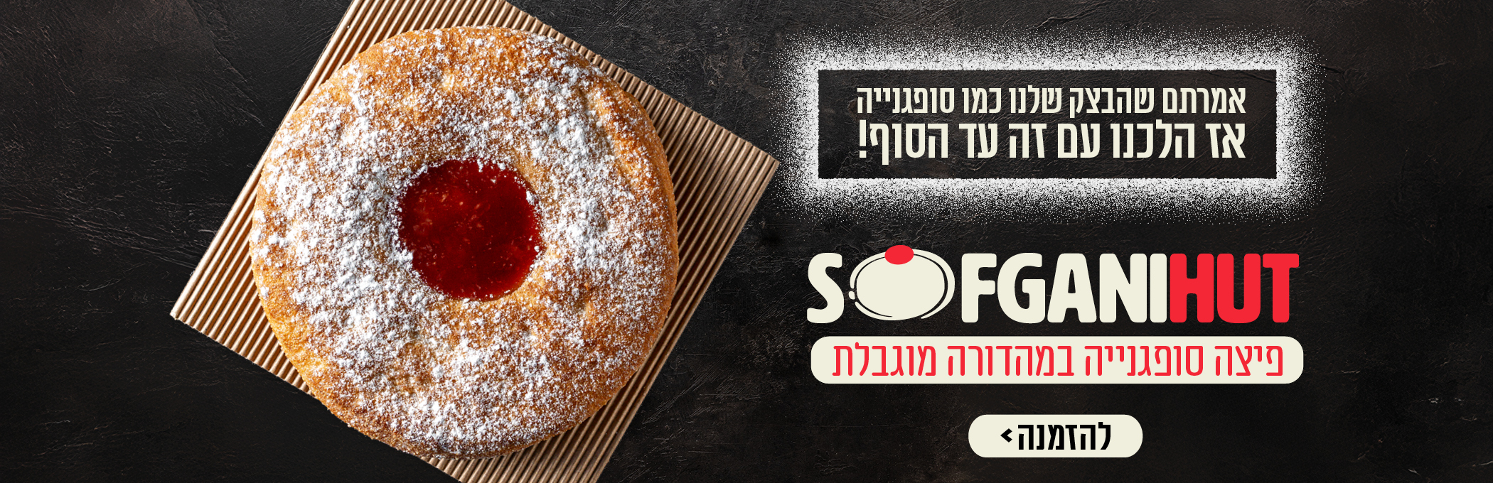 56478 G Sofganihut Site Banners Sg 2100 × 680 2