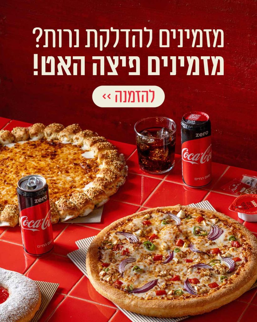 56478 N Ynet Banners 2 1080 1350 (002)