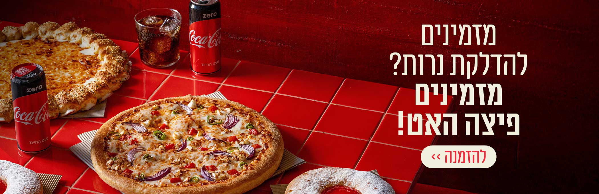 56478 N Ynet Banners 2 2100 680 (002)