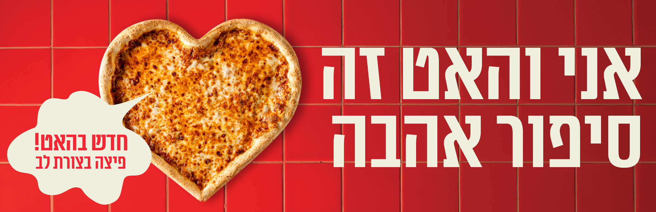 56725 B Heartbanner 3 2100 × 680