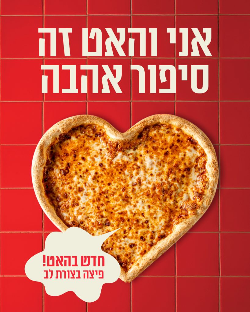 56725 B Heartbanner 5 1080 1350 (002)