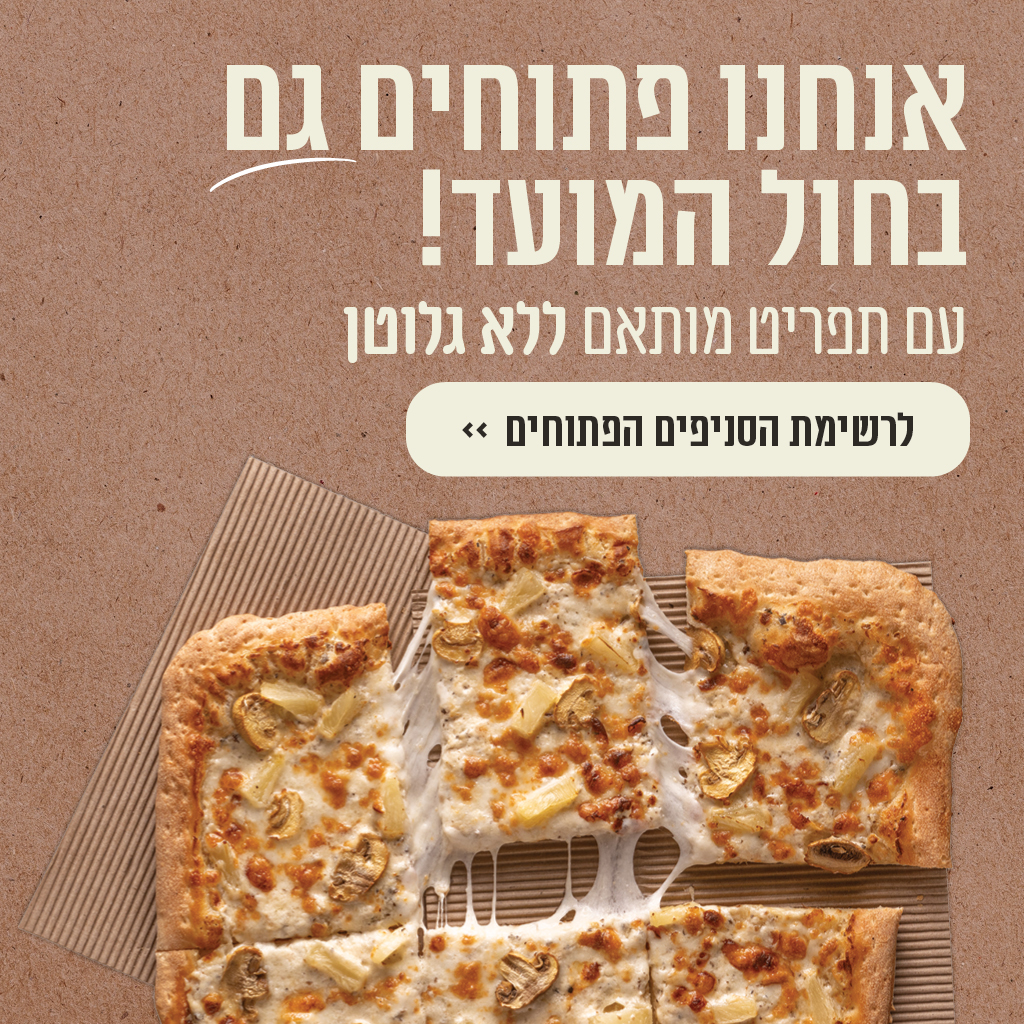 57320 S Banners Passover 6 1024 × 1024