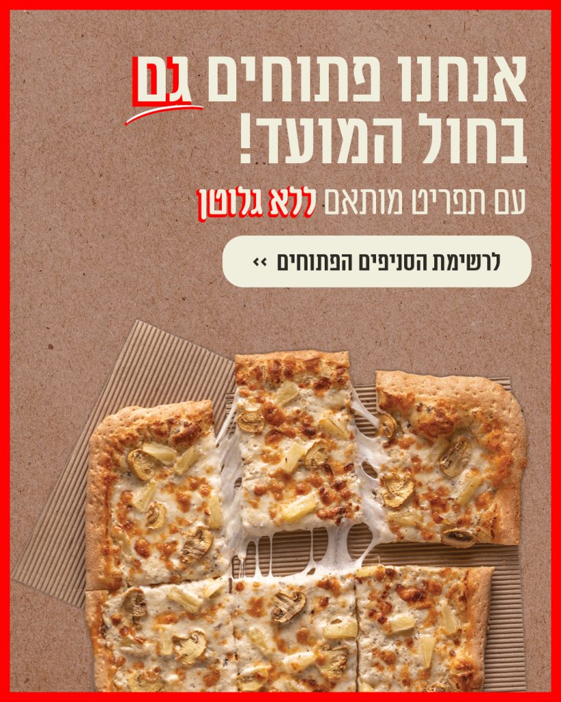 57320 S Banners Passover 8 1080 1350 (002)