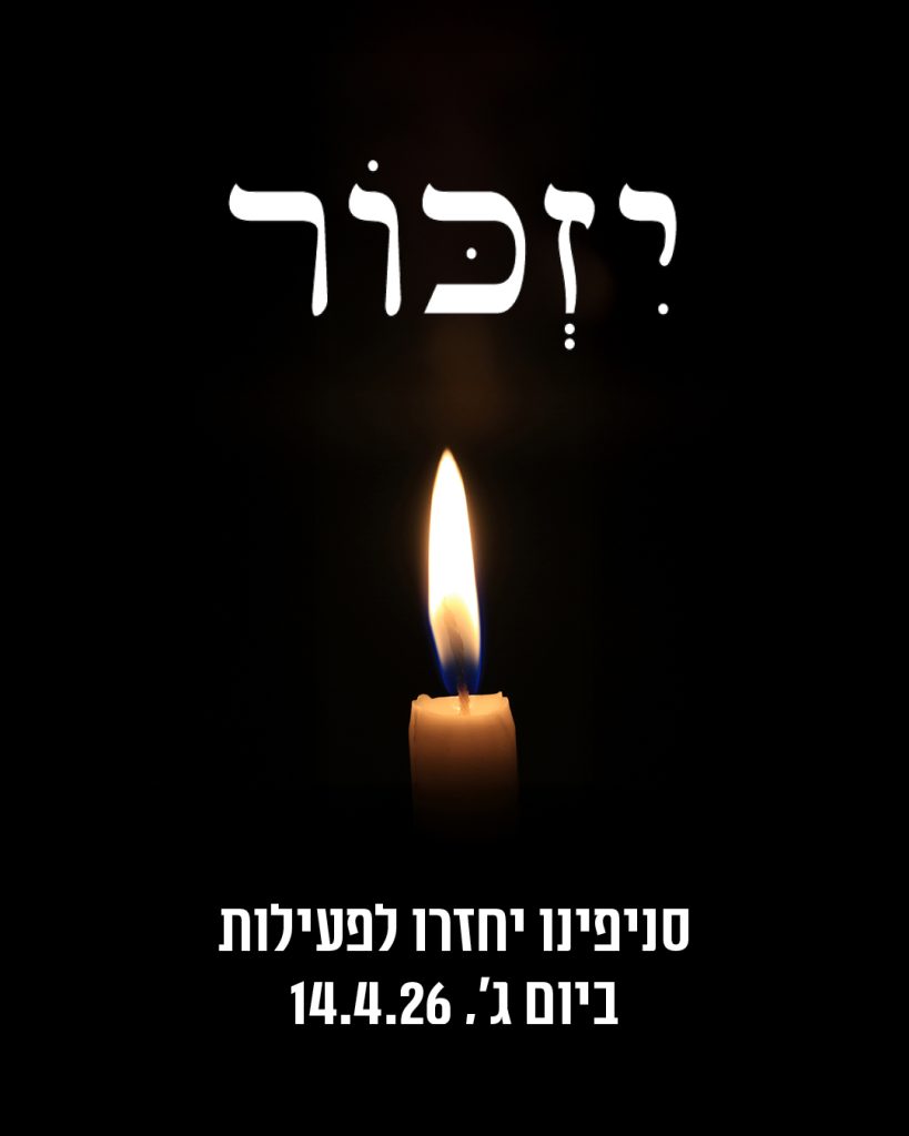 57483 B Yizkor Banners Sg1 1080 1350 (002)