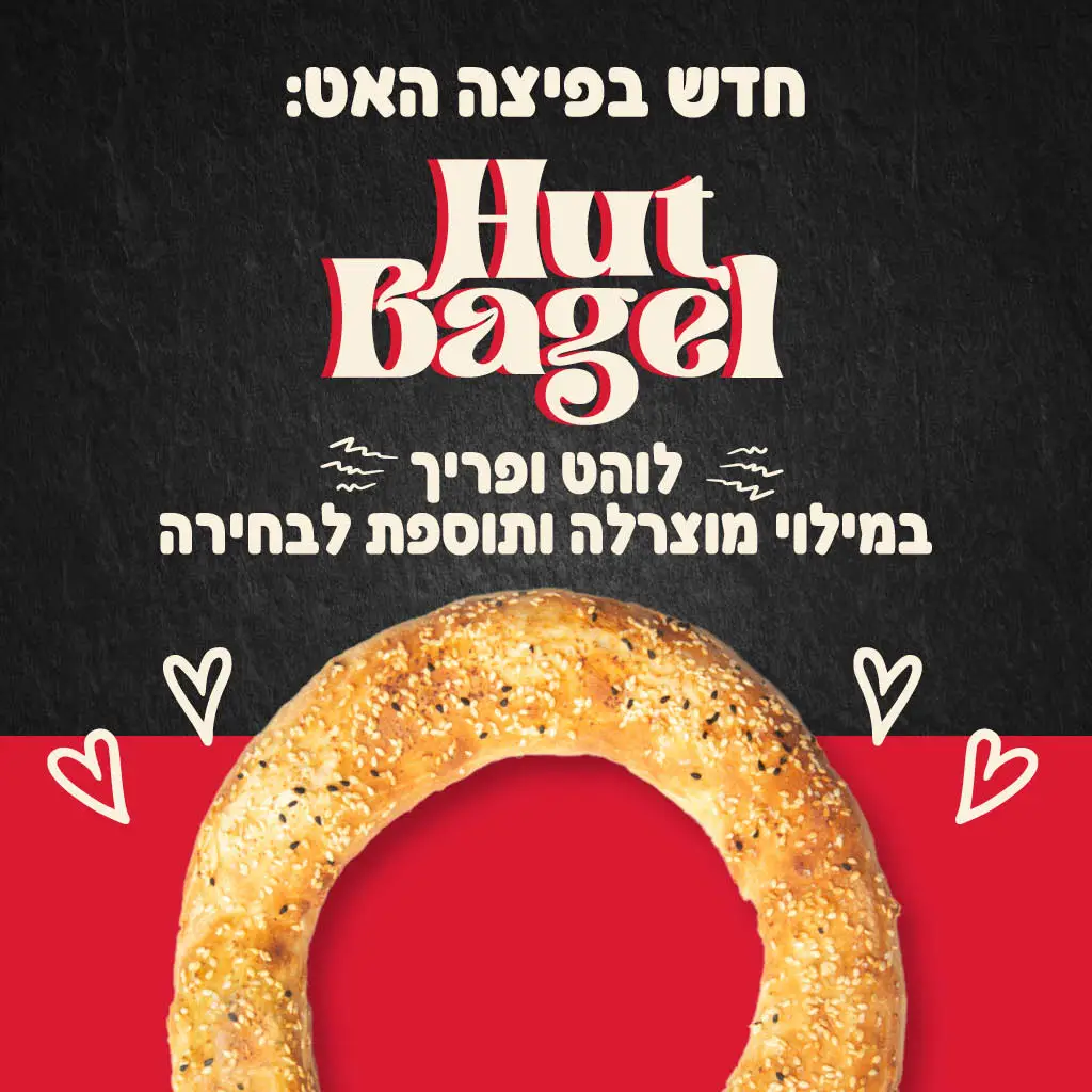 51716 A Hut Bagel 1024x1024 (1)